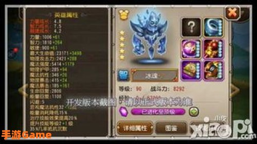 刀塔传奇冰魂