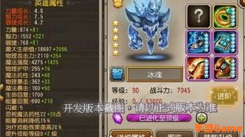 刀塔传奇冰魂
